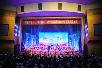 我校亮相2023首屆長治高校文化藝術交流節，攜手共繪青春藝術畫卷